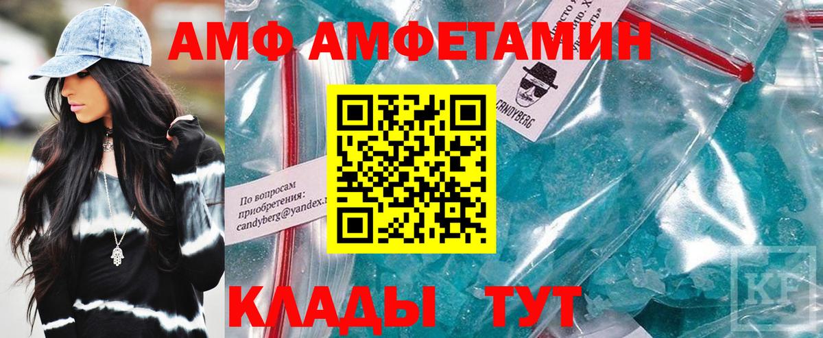 АМФ 98% Тутаев