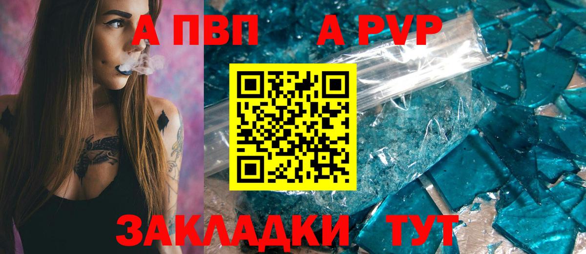 Alfa_PVP СК КРИС  A-PVP Соль  Тутаев 