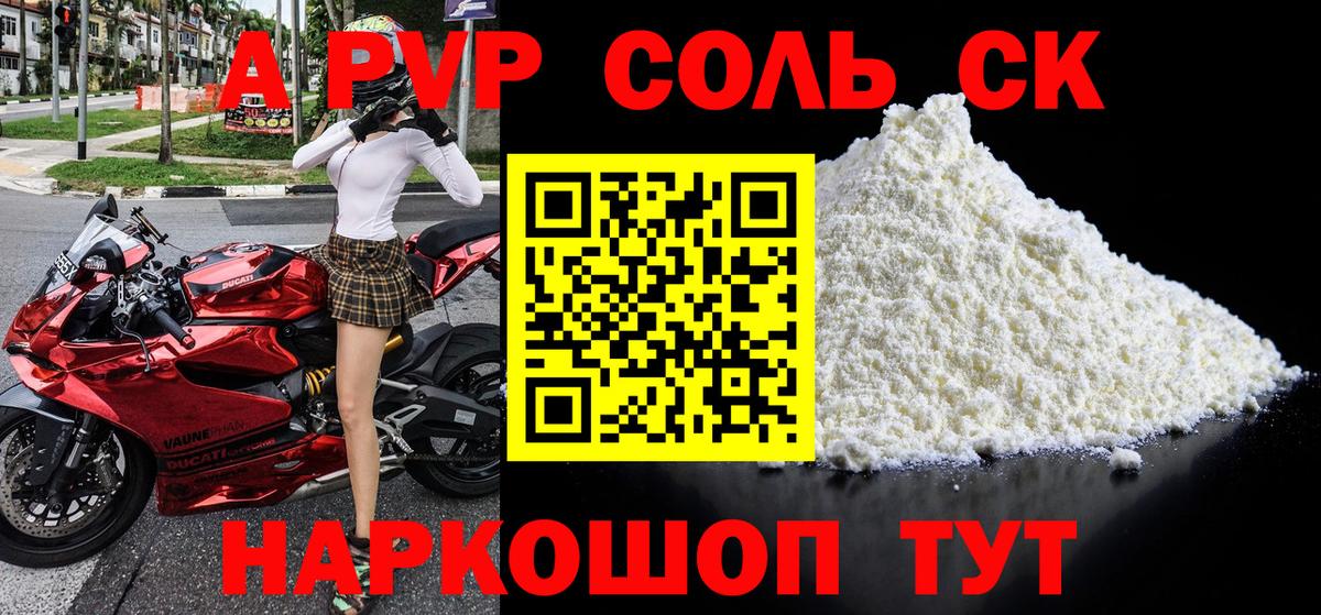 Alpha PVP СК КРИС Тутаев