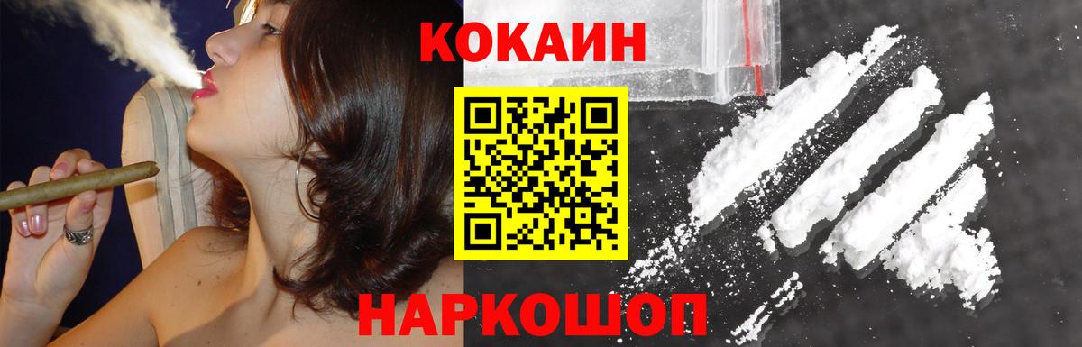 Cocaine Fish Scale Тутаев