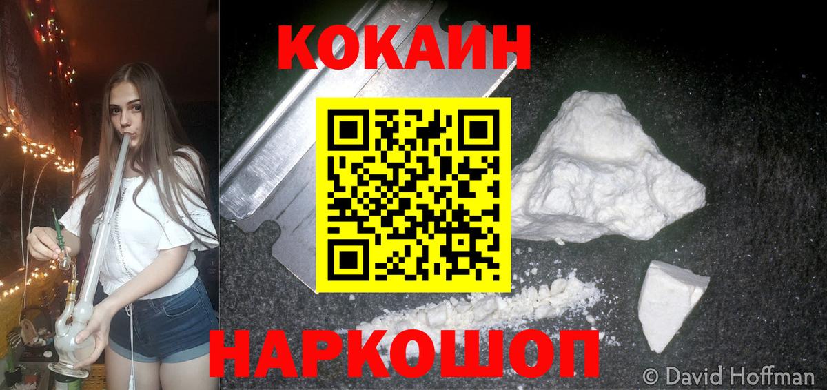 сколько стоит  Вход с VPN  Тутаев  КОКАИН Колумбийский  COCAIN Эквадор 