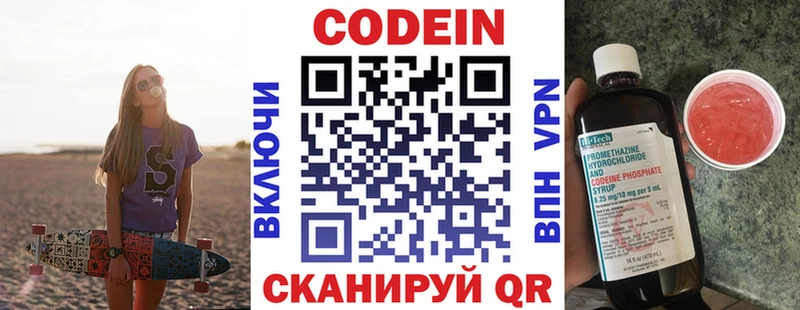 Кодеиновый сироп Lean напиток Lean (лин)  дарнет шоп  Тутаев 