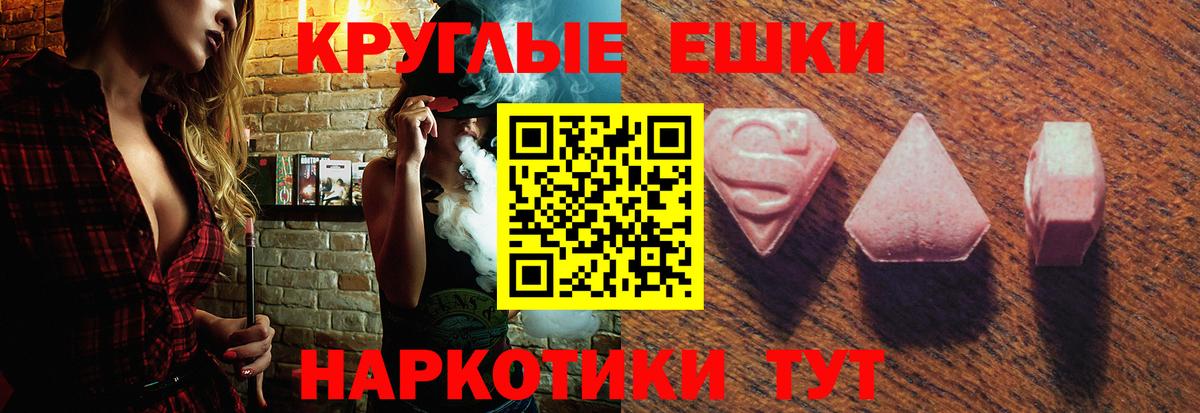 ЭКСТАЗИ  Ecstasy Дубай  Тутаев  Вход с VPN  Ecstasy mix 