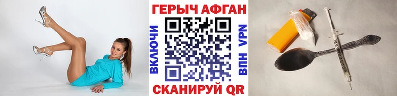 купить  цена  MEGA ССЫЛКА  Героин Афган  Тутаев 