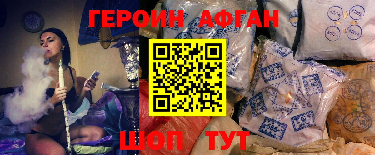 Тутаев  ГЕРОИН Афган  Вход с VPN 
