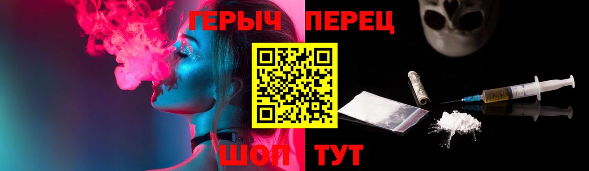 ГЕРОИН хмурый Тутаев