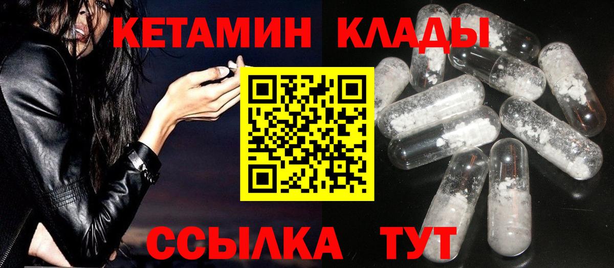 Тутаев  КЕТАМИН ketamine    ссылки  Вход с VPN  Кетамин ketamine 