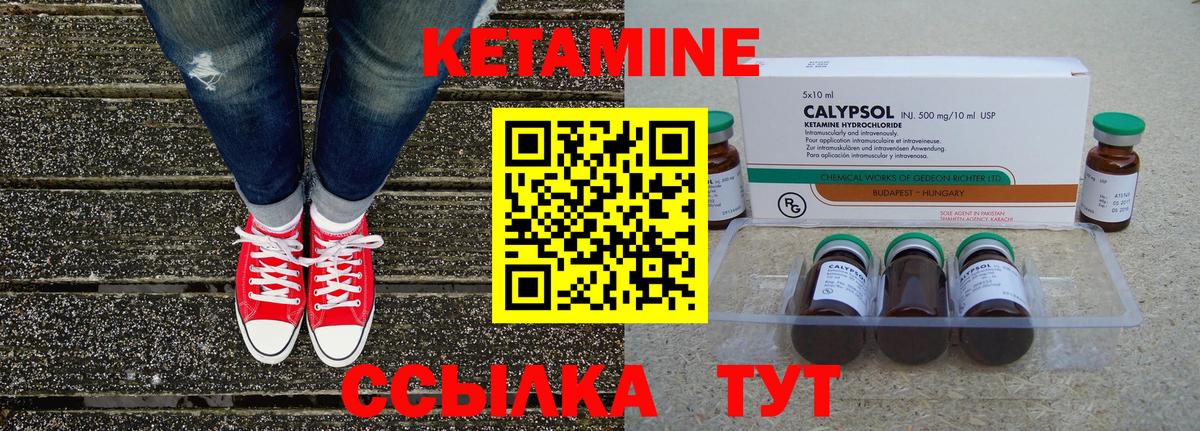 Кетамин VHQ  КЕТАМИН ketamine  Тутаев 