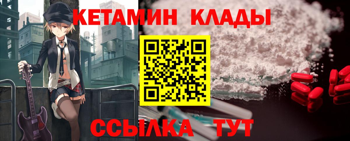 КЕТАМИН VHQ Тутаев