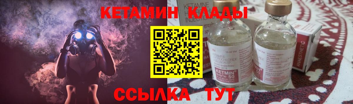 КЕТАМИН VHQ Тутаев