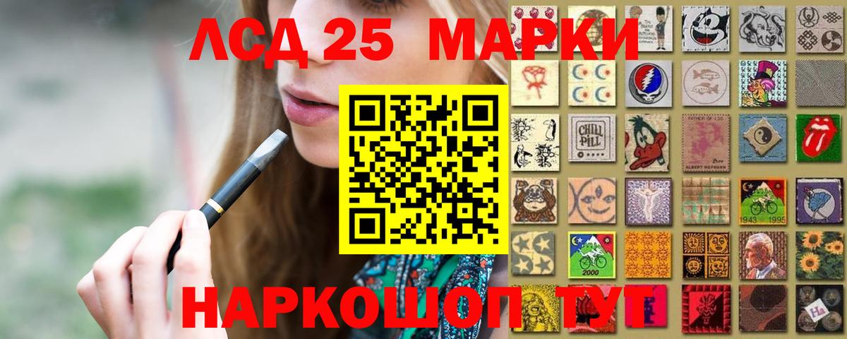 ЛСД экстази кислота Тутаев