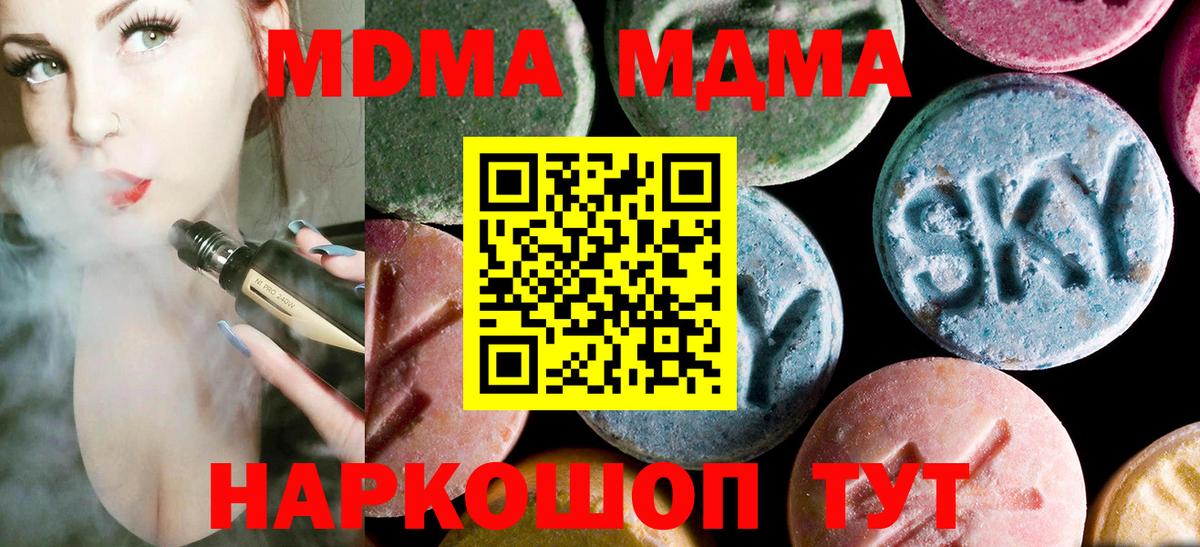 MDMA VHQ Тутаев