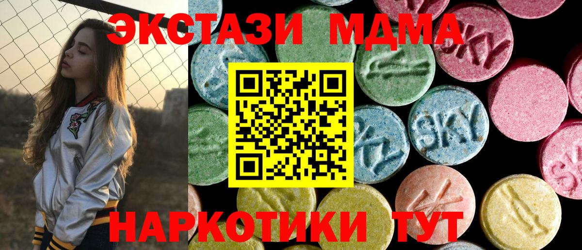 MDMA Molly  МДМА  Тутаев  MDMA Molly 