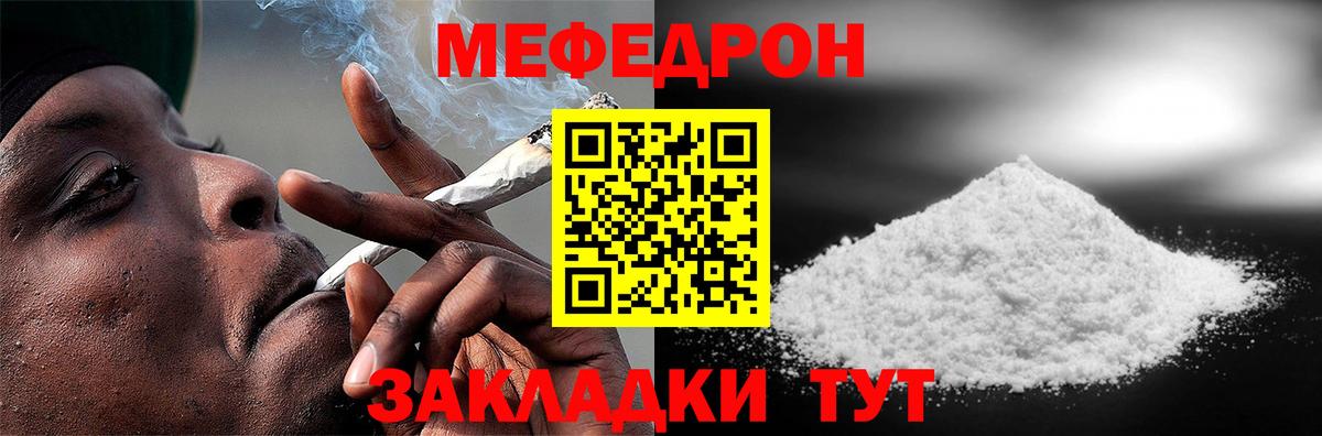 Меф  Тутаев