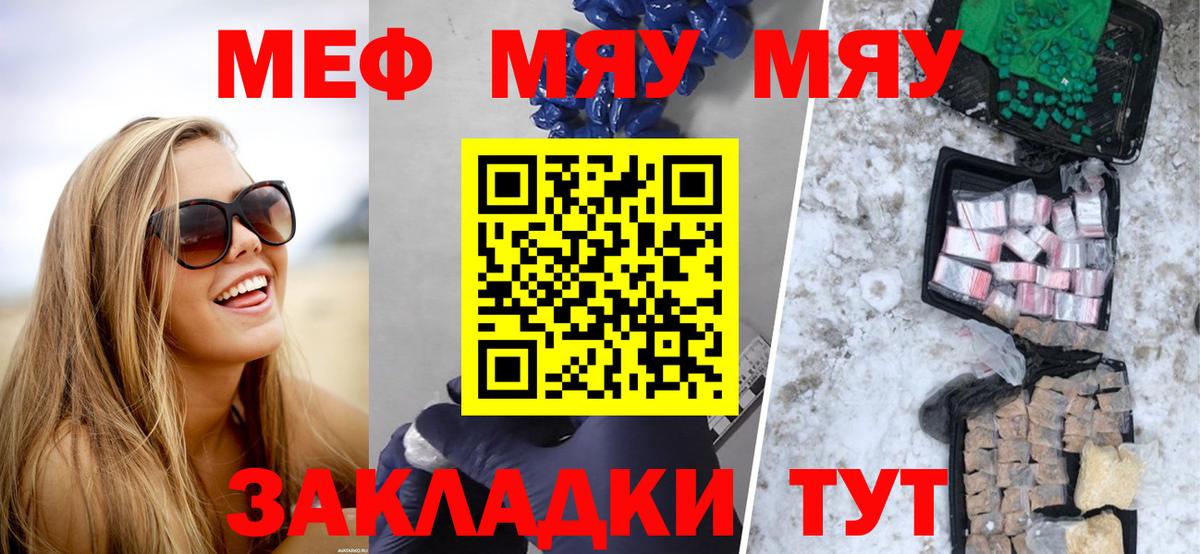 Мефедрон  Тутаев