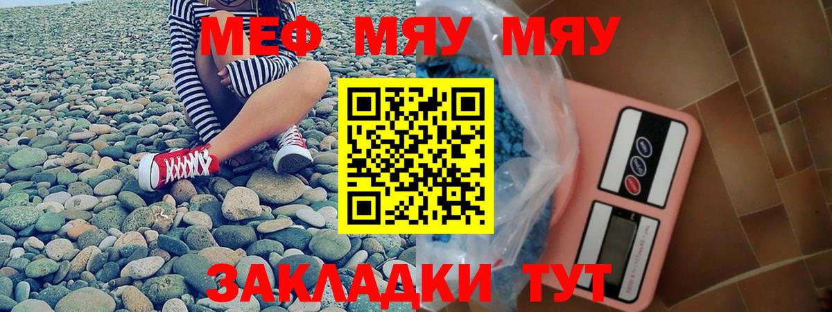 МЕФ мука  Меф    как зайти  Вход с VPN  Тутаев  Меф VHQ  Меф 