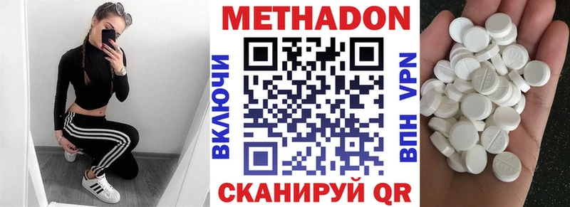 Метадон кристалл  Тутаев 