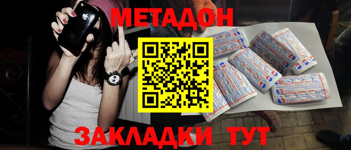 KRAKEN как зайти  Тутаев  МЕТАДОН мёд  МЕТАДОН мёд 