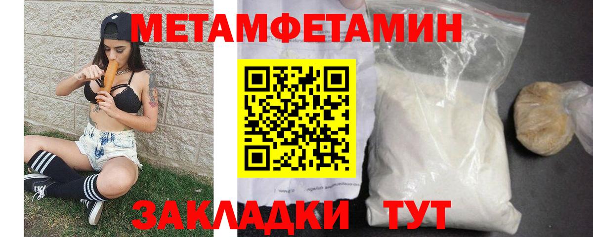 МЕТАМФЕТАМИН винт  Тутаев  МЕТАМФЕТАМИН винт 