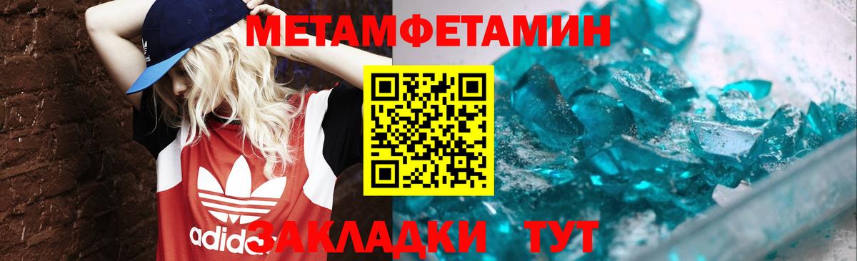 Метамфетамин витя Тутаев