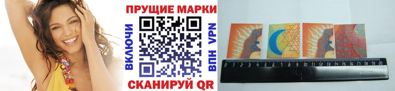 Марки NBOMe 1,5мг  Тутаев 