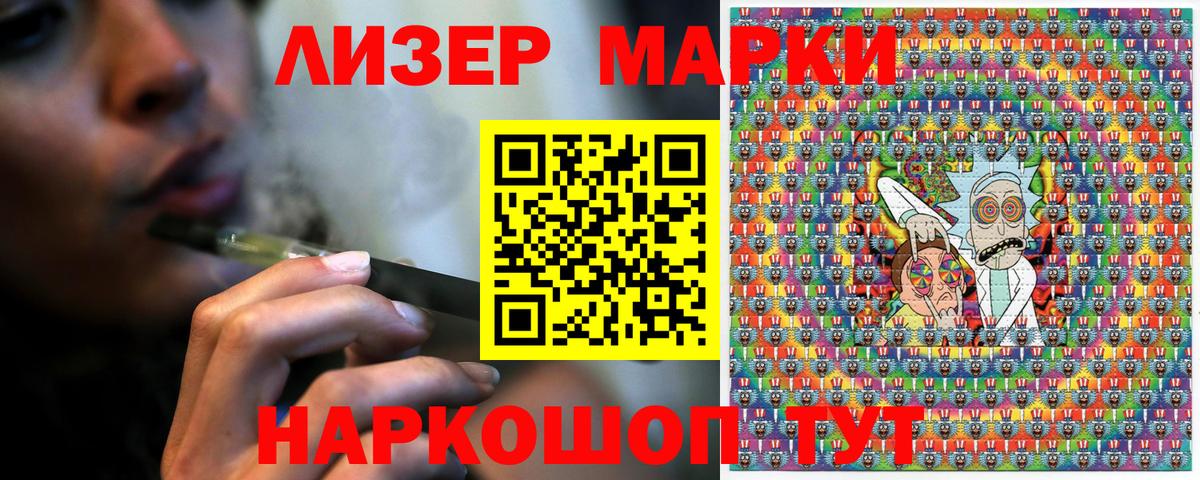 Марки N-bome 1,8мг Тутаев