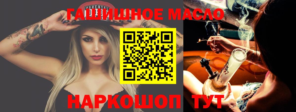 Тутаев  Дистиллят ТГК Wax  продажа наркотиков  Вход с VPN 