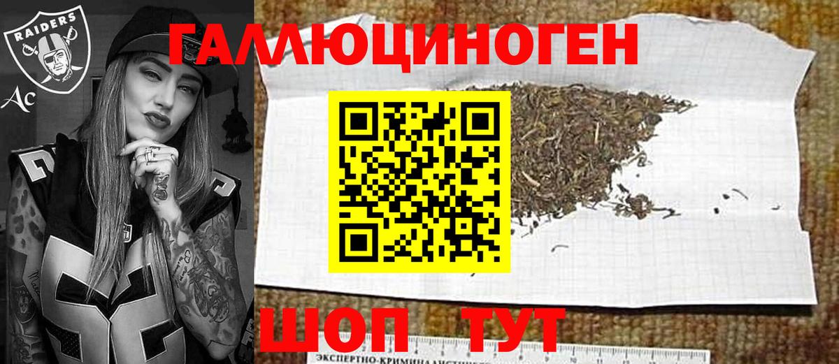 Галлюциногенные грибы мицелий Тутаев