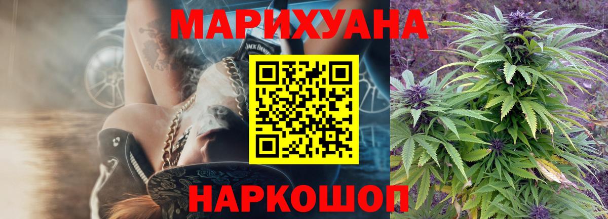 Канабис White Widow  Тутаев  Шишки марихуана планчик  МАРИХУАНА SATIVA & INDICA 